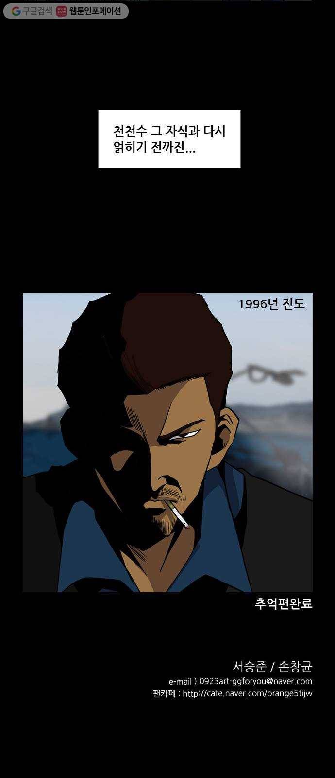 피플 123화 추억편 (3) 69