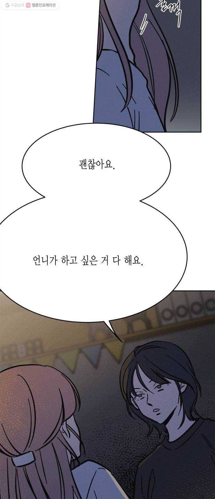 침범 30화 8
