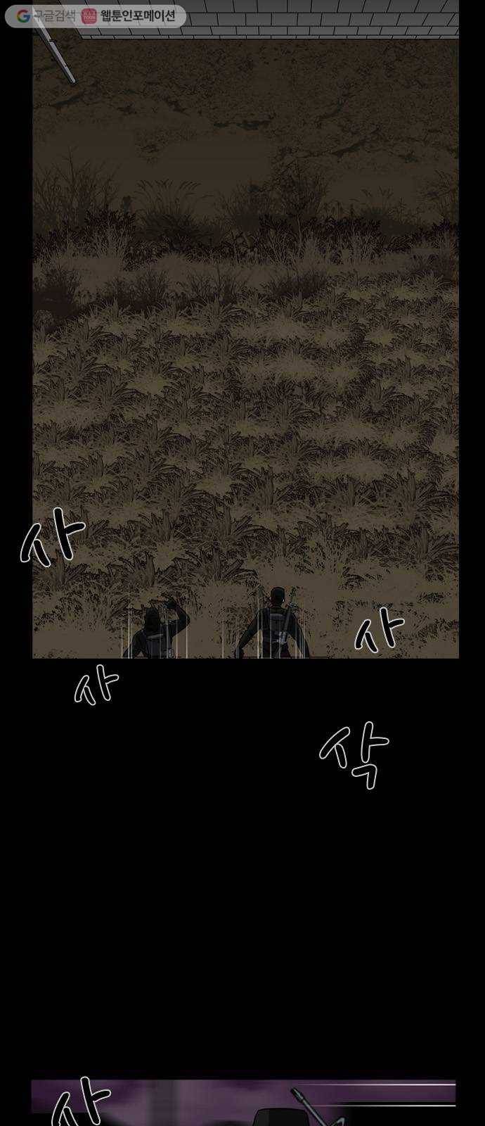 피플 137화 악연 그리고...(10) 2