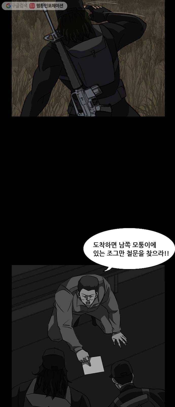 피플 137화 악연 그리고...(10) 6