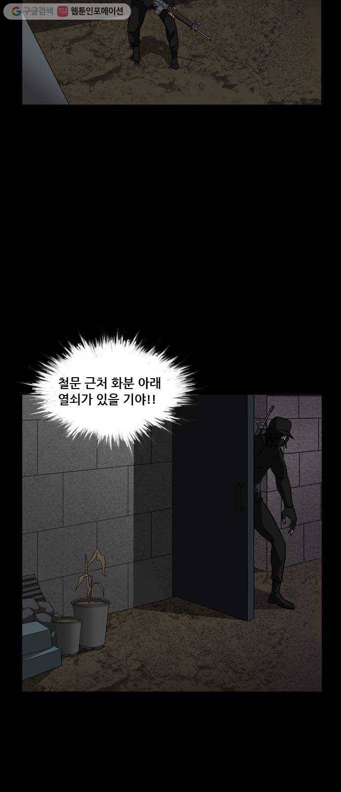 피플 137화 악연 그리고...(10) 8