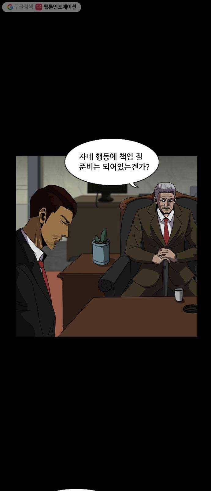 피플 144화 악연 끝 (2) 3