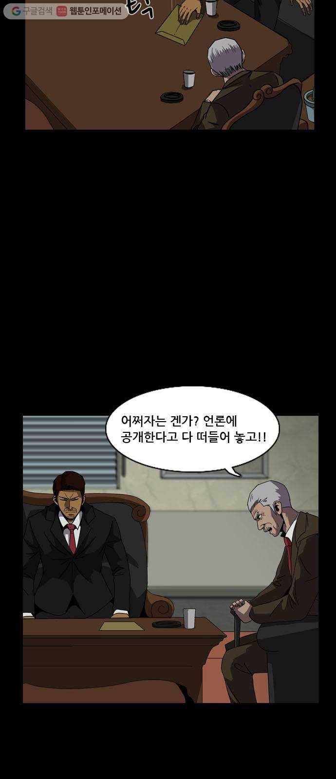 피플 144화 악연 끝 (2) 5
