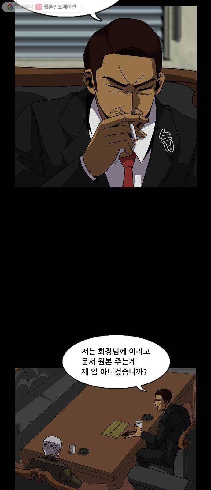 피플 144화 악연 끝 (2) 7