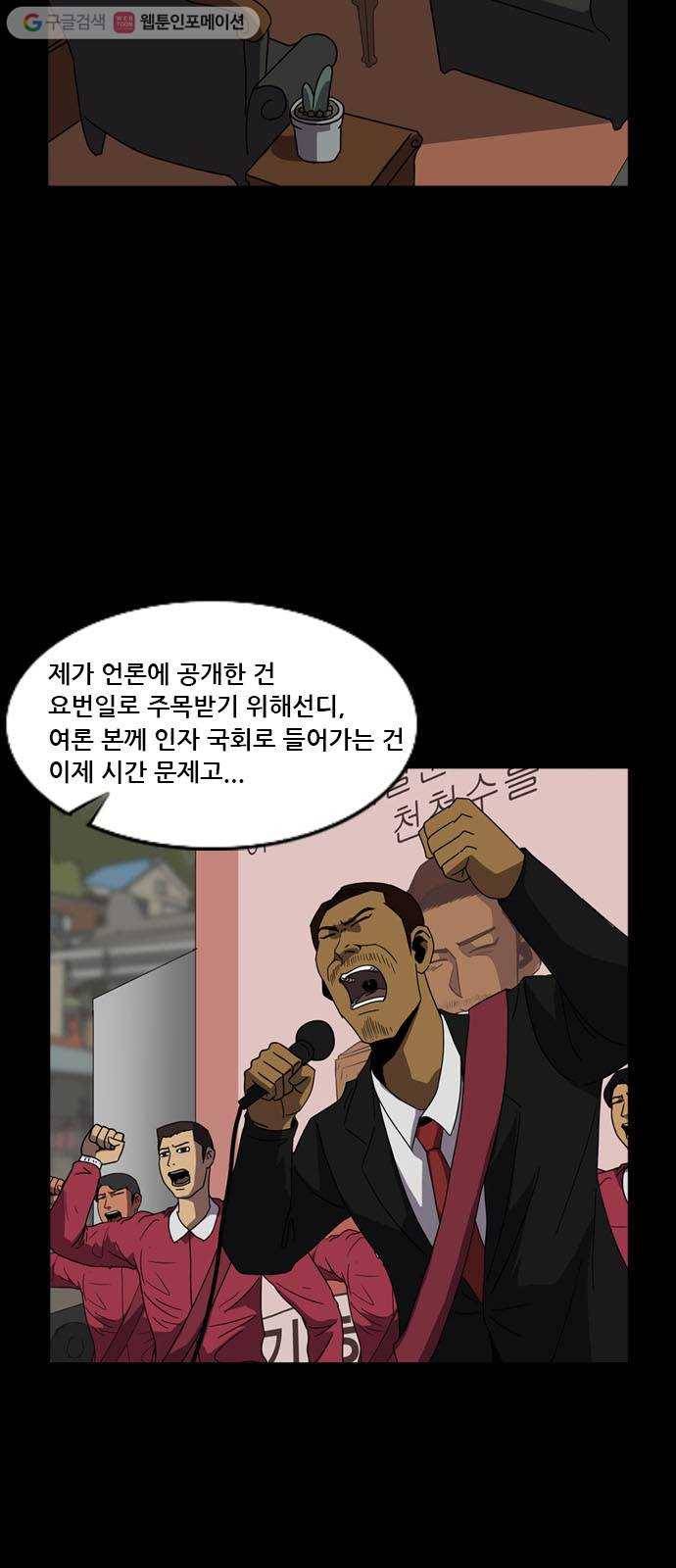 피플 144화 악연 끝 (2) 8