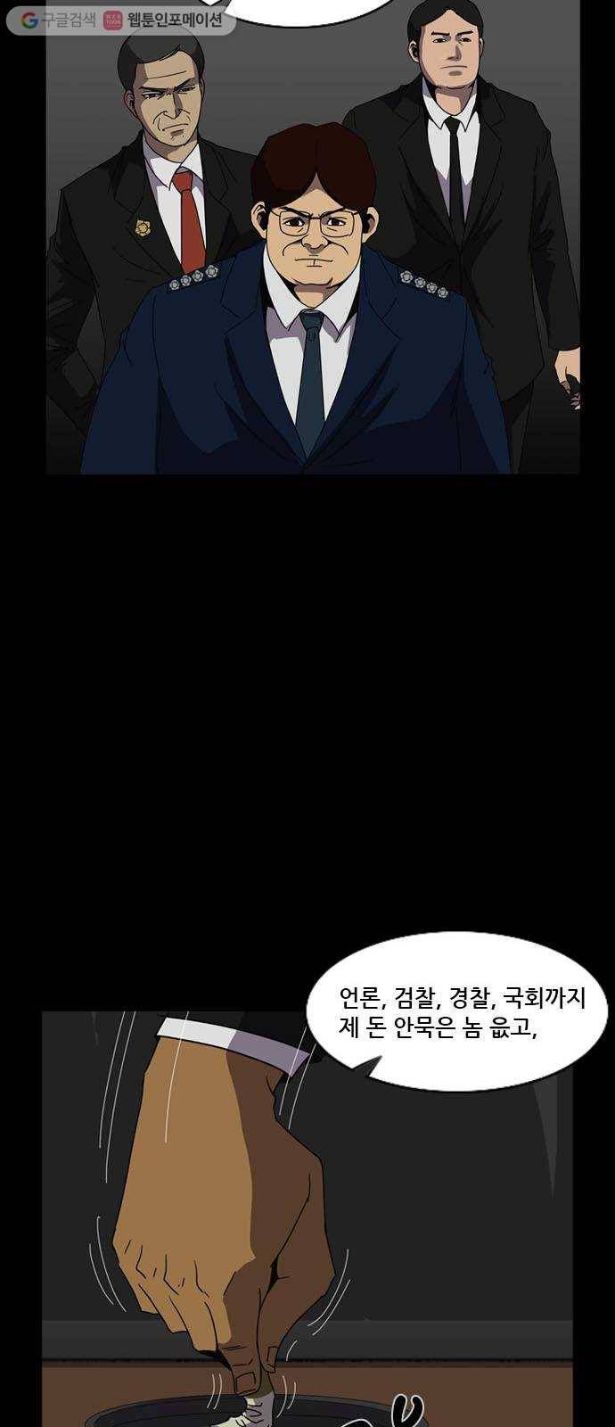 피플 144화 악연 끝 (2) 10