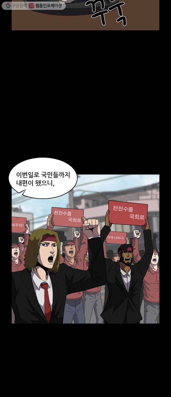 피플 144화 악연 끝 (2) 11