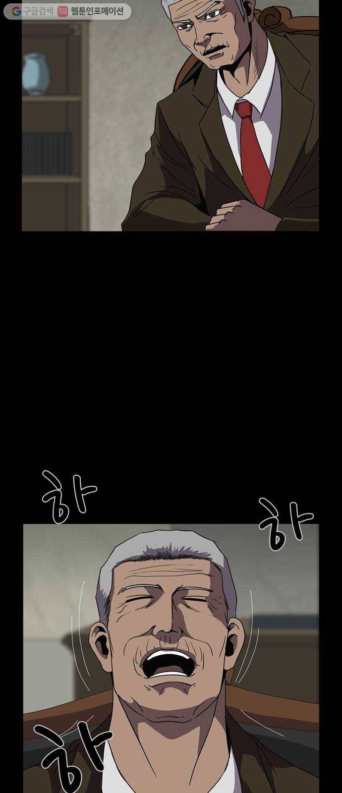 피플 144화 악연 끝 (2) 13