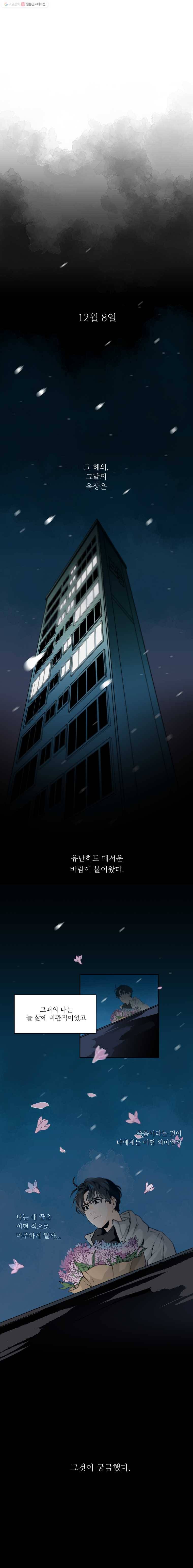 화목한 가족 0화 1