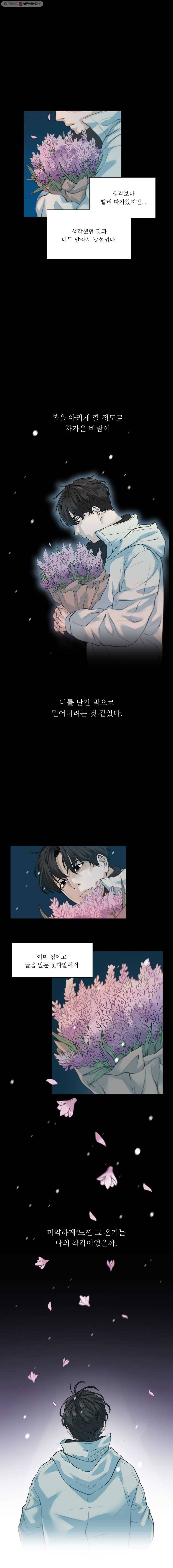 화목한 가족 0화 2