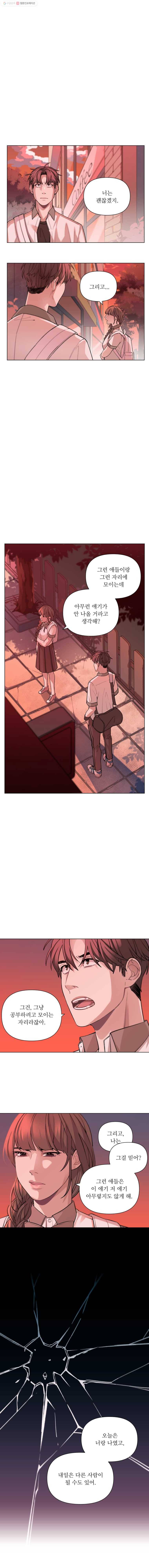 화목한 가족 10화 4