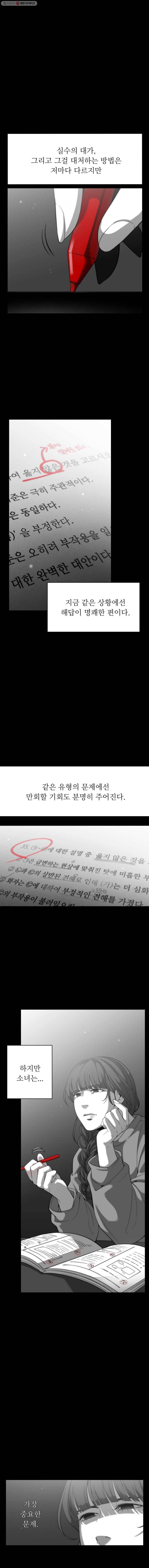 화목한 가족 23화 2
