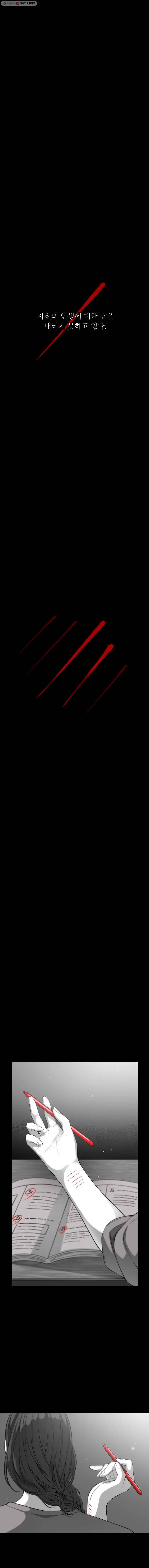 화목한 가족 23화 3