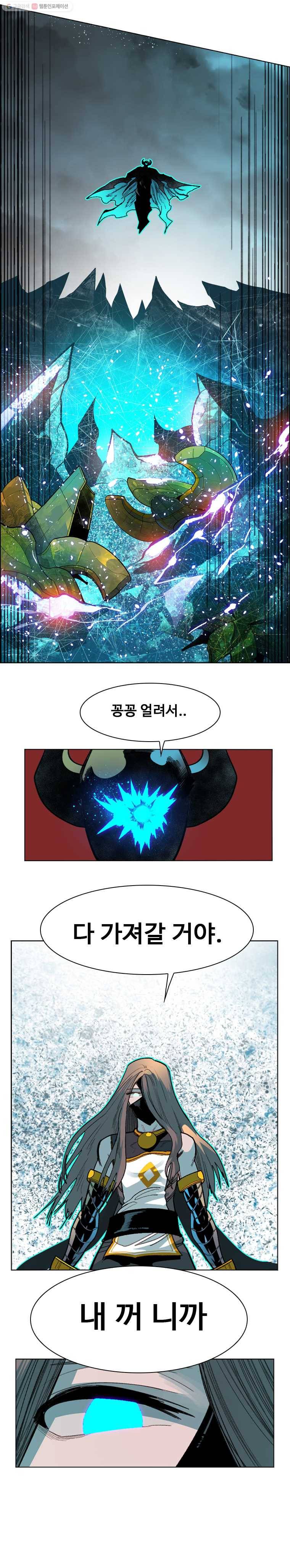 후크 113화 과거에서온자 3