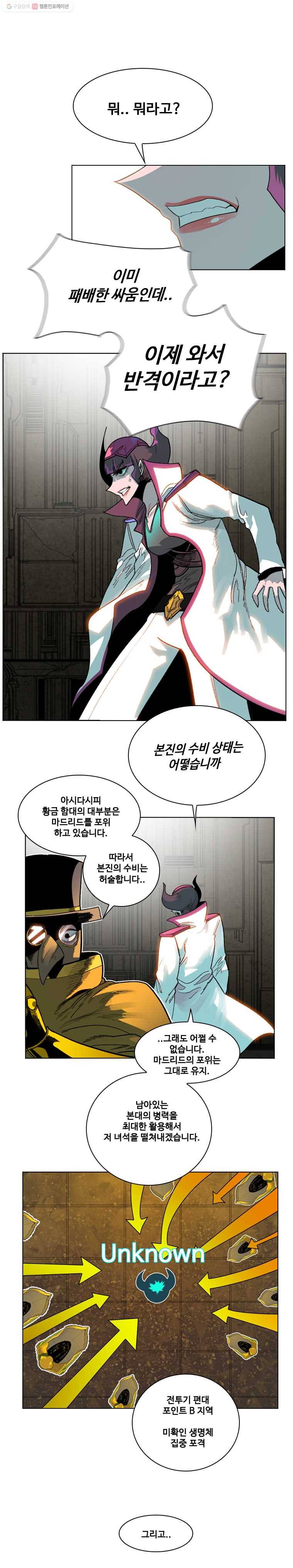후크 113화 과거에서온자 4