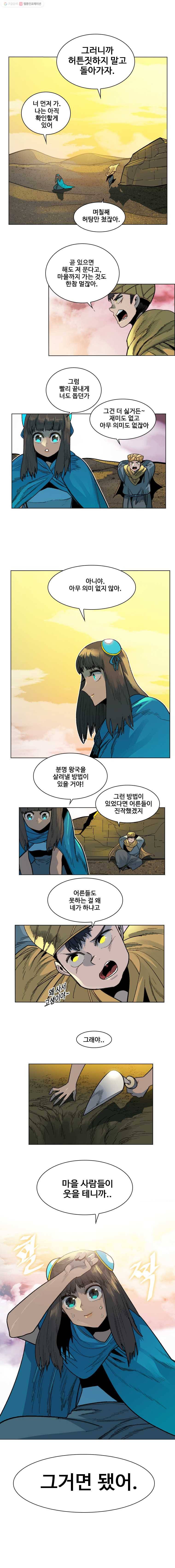 후크 127화 과거,현재,미래 파트2 2