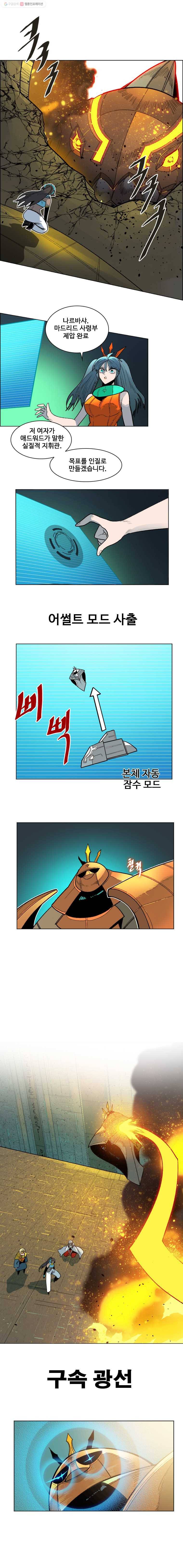 후크 127화 과거,현재,미래 파트2 4