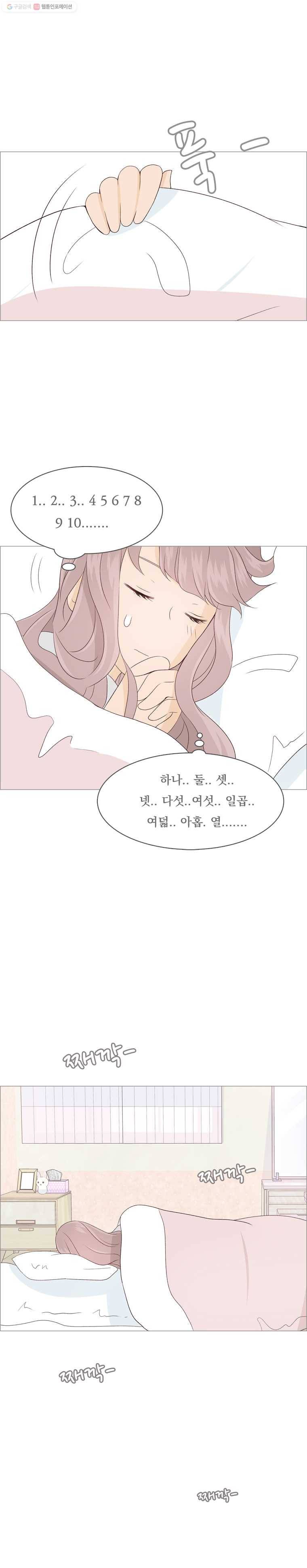 미래의 너에게 11화 2