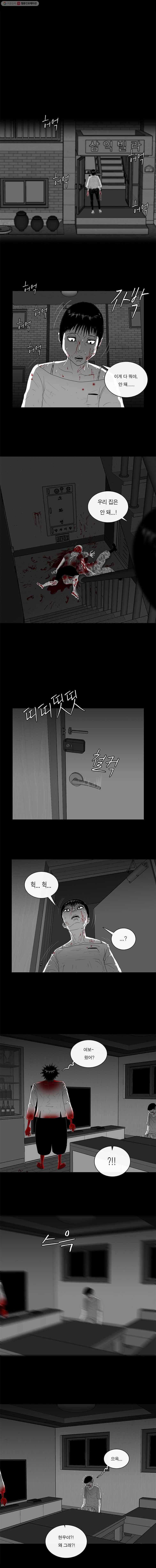 멸종인간 14화 1