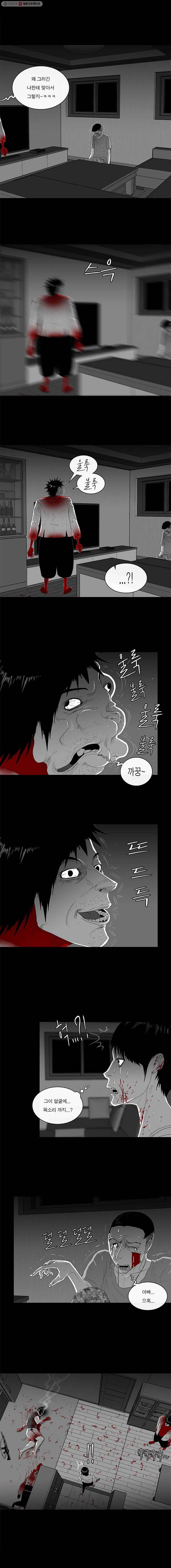 멸종인간 14화 2