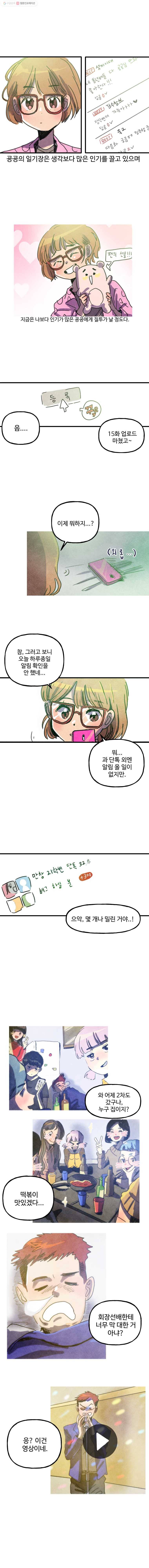 아싸클럽 2화 1