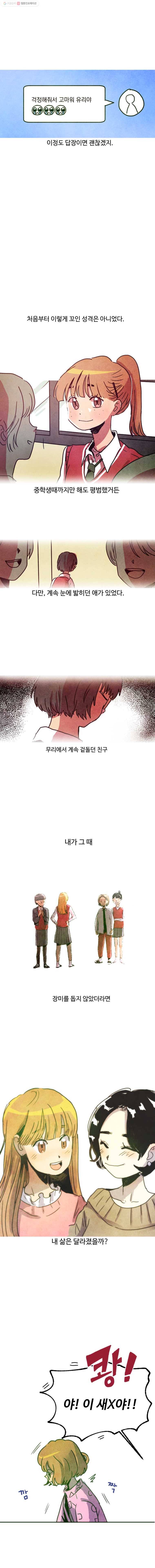아싸클럽 2화 4