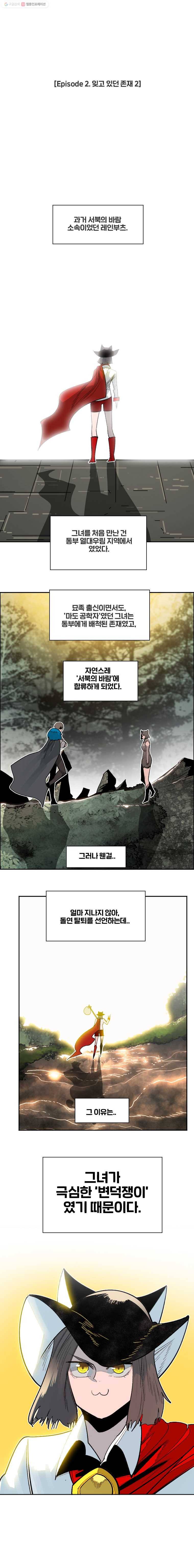 후크 153화 건국신화스토리 中 3