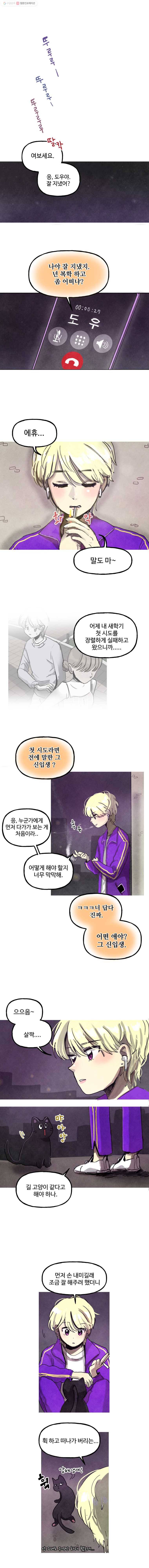 아싸클럽 7화 1