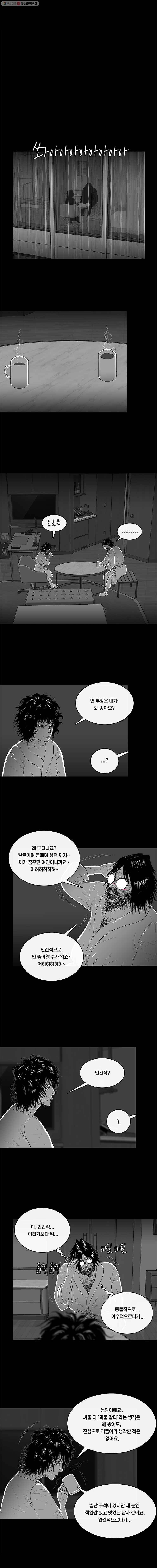 멸종인간 34화 1