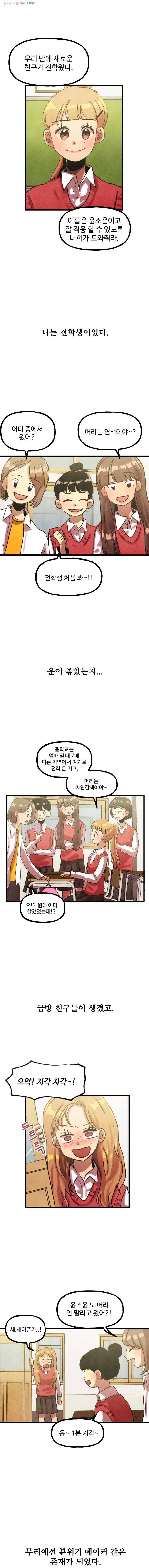 아싸클럽 14화 MT(4) 1