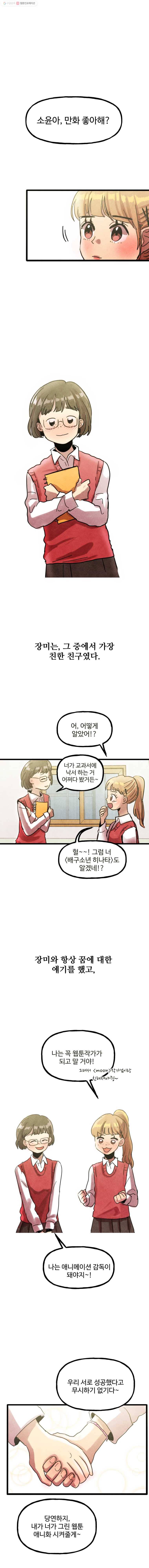 아싸클럽 14화 MT(4) 2