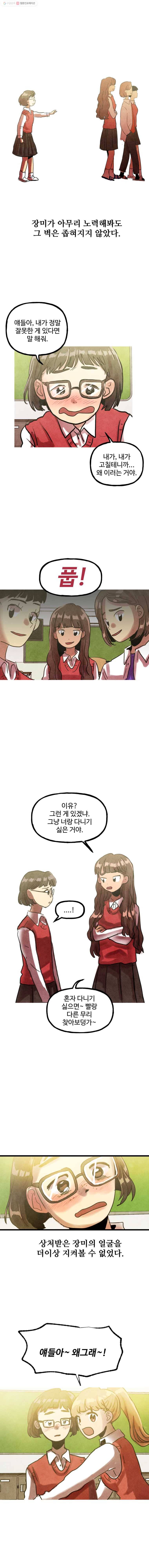 아싸클럽 14화 MT(4) 4