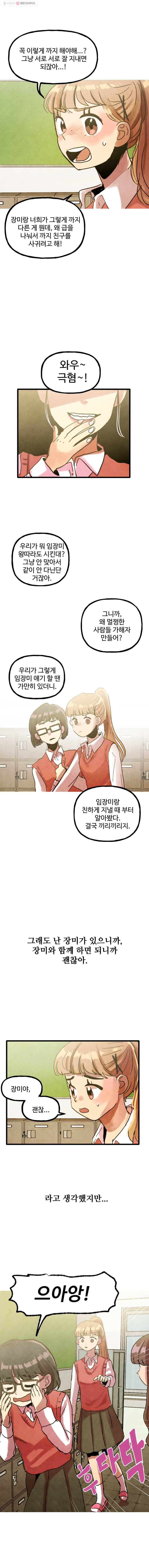 아싸클럽 14화 MT(4) 5