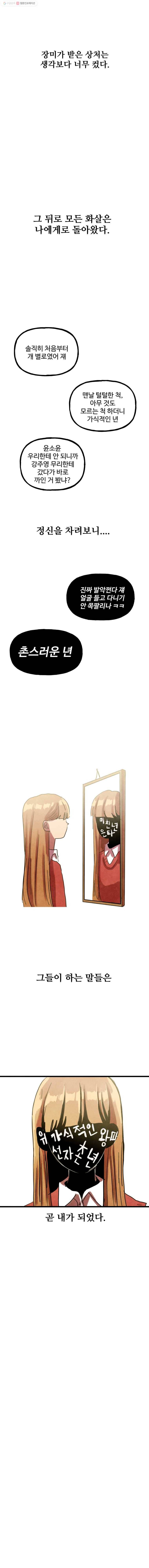 아싸클럽 14화 MT(4) 6