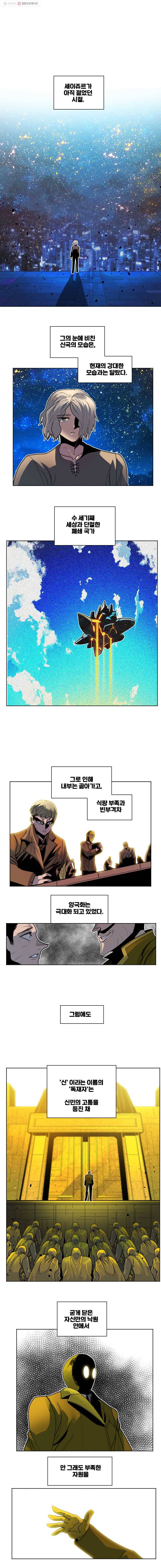 후크 167화 달빛이 떨어진 밤 파트 10 1