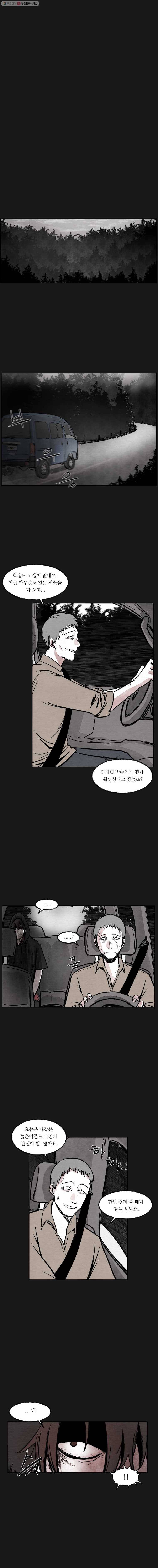 악마의 편집 1화 2