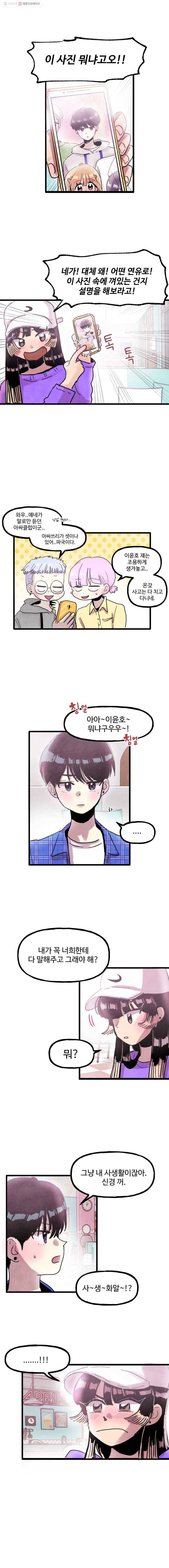 아싸클럽 22화 시험기간 1