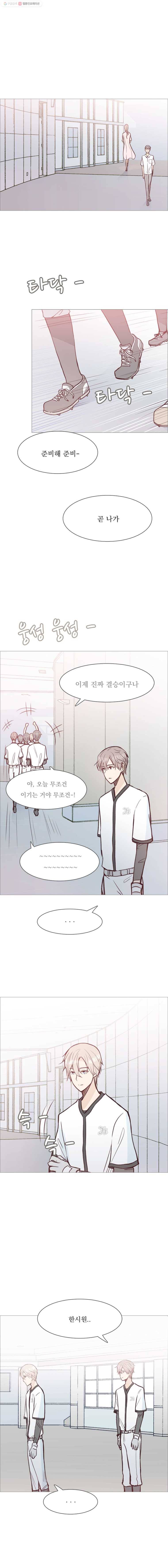 미래의 너에게 시즌2 21화 1