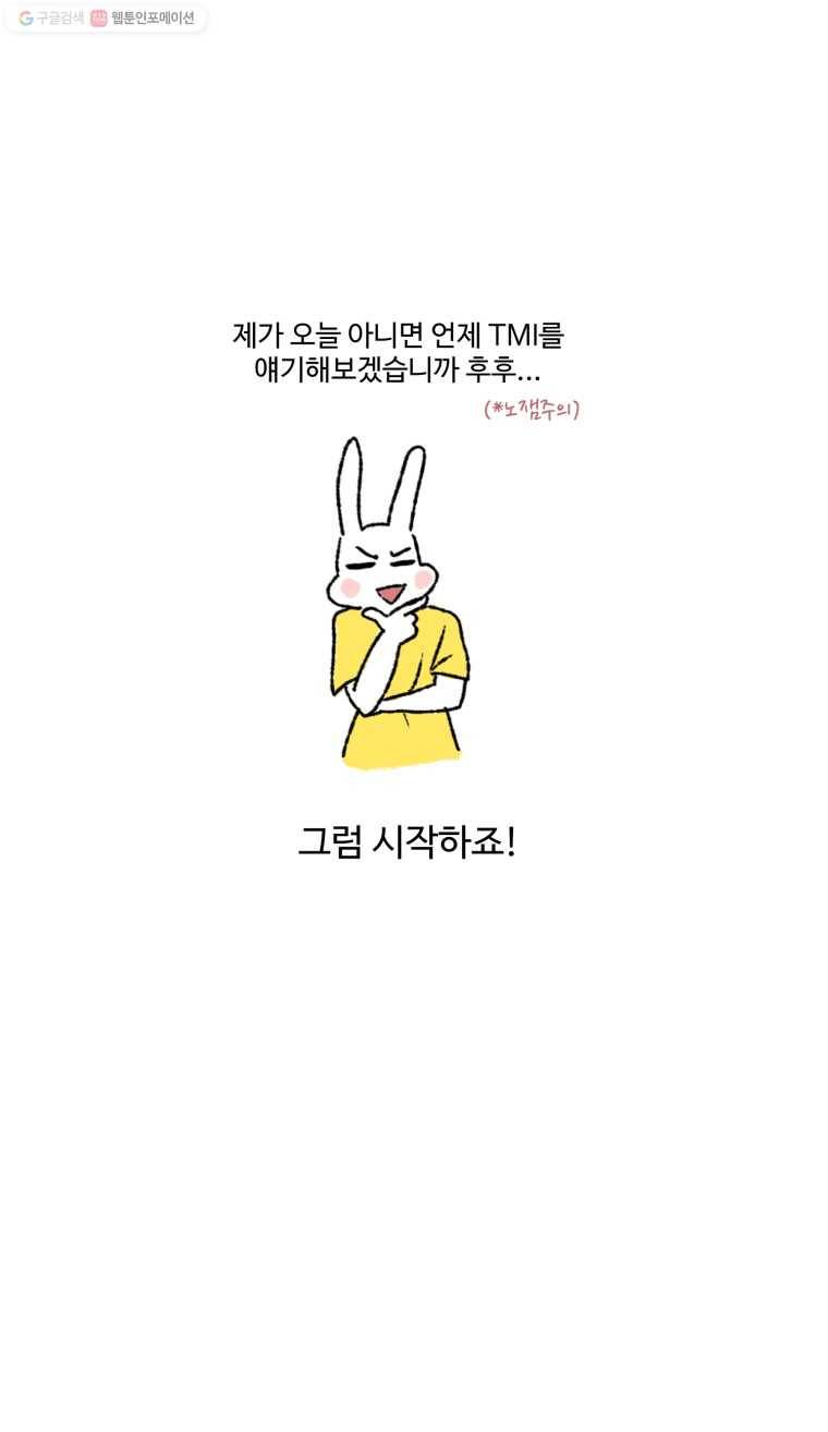 아싸클럽 28.1화 추석 특별편 2