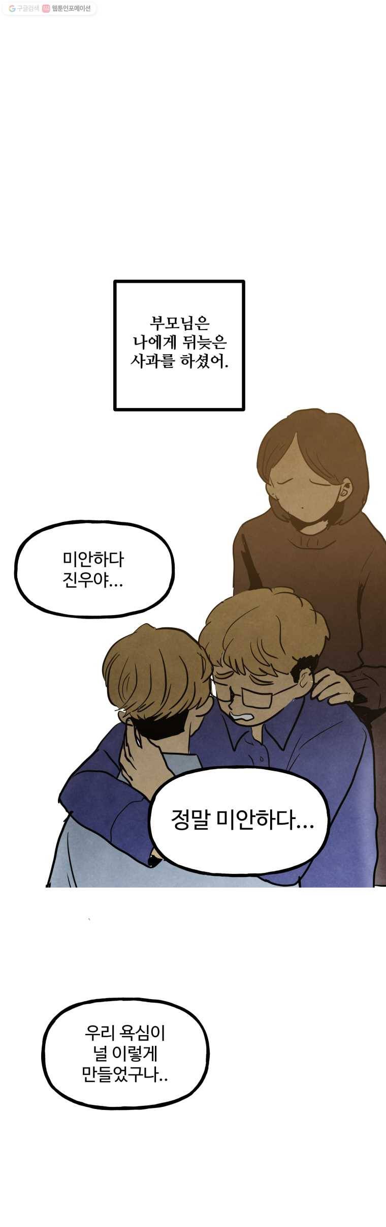 아싸클럽 30화 한진우(2) 3