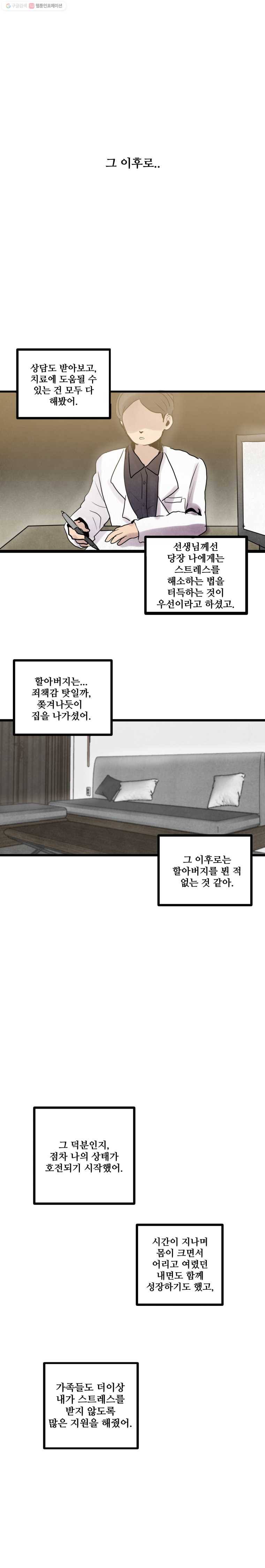 아싸클럽 30화 한진우(2) 5