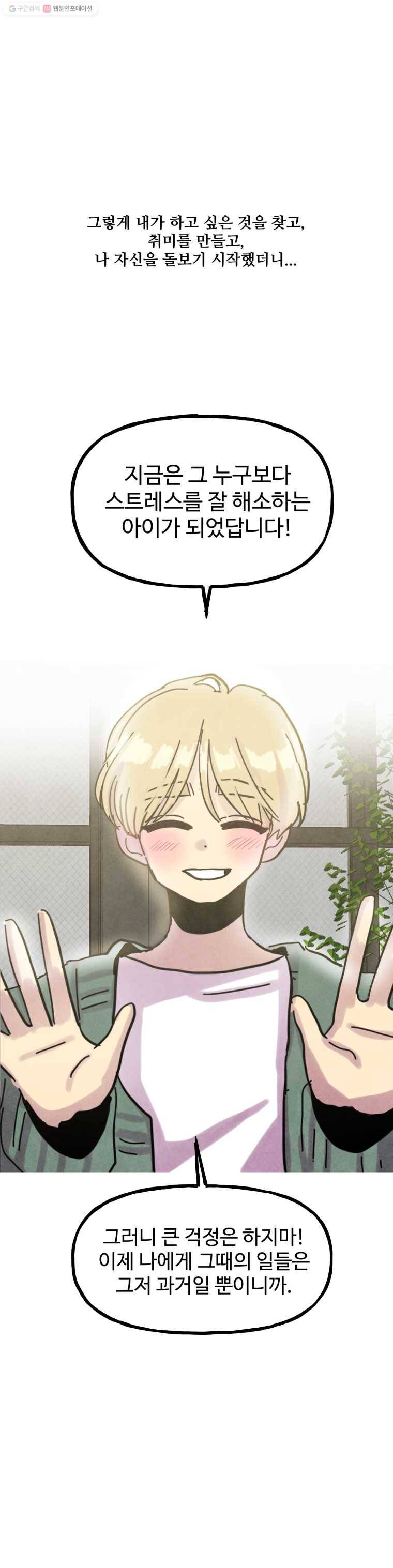 아싸클럽 30화 한진우(2) 7