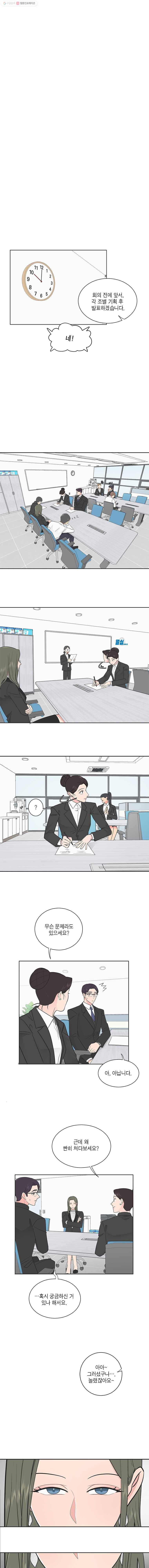 그녀의 앵무새 14화 캔디보이(2) 1