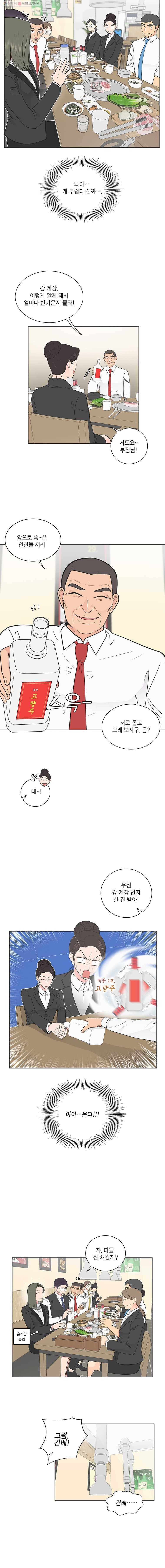 그녀의 앵무새 14화 캔디보이(2) 6