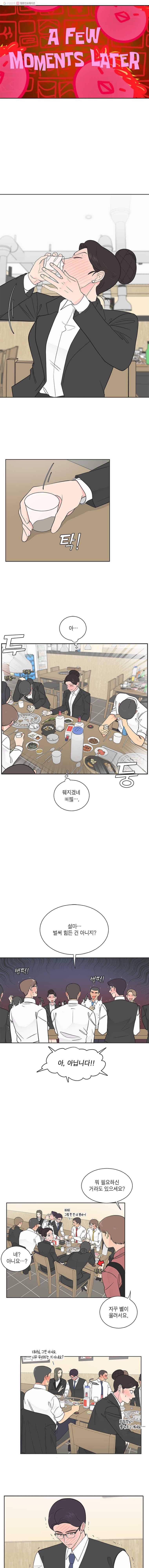 그녀의 앵무새 14화 캔디보이(2) 8