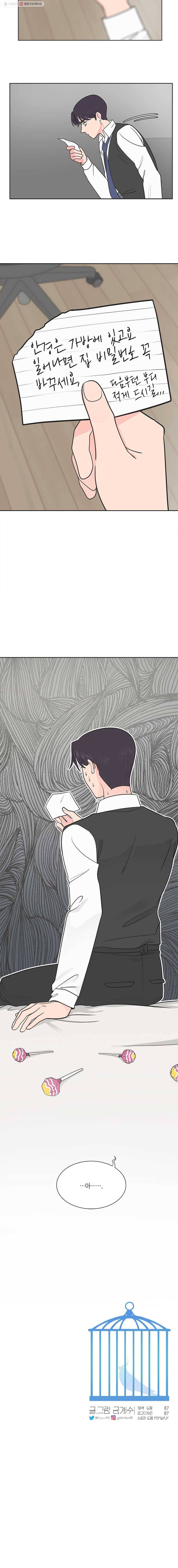 그녀의 앵무새 14화 캔디보이(2) 19