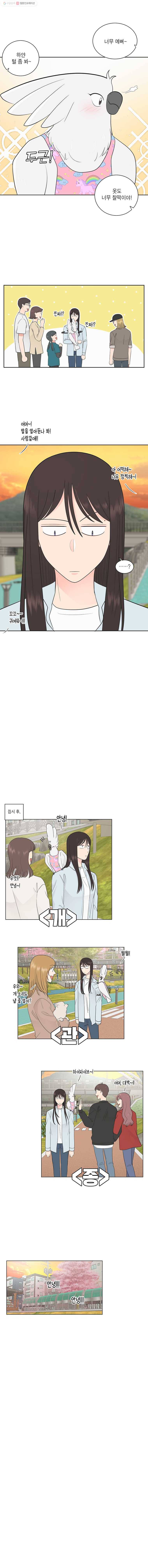 그녀의 앵무새 24화 환기 10