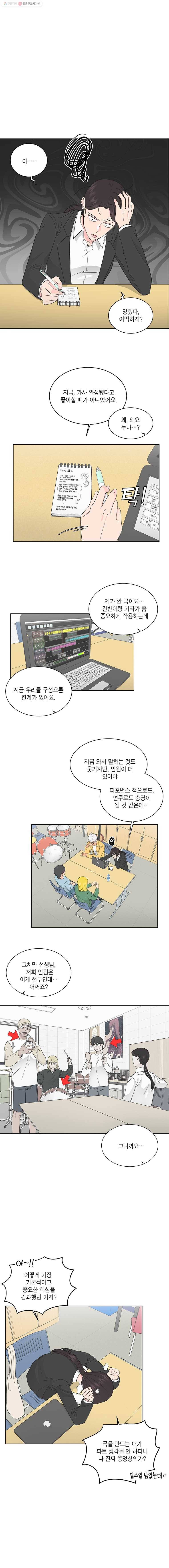그녀의 앵무새 34화 폭풍전야 2