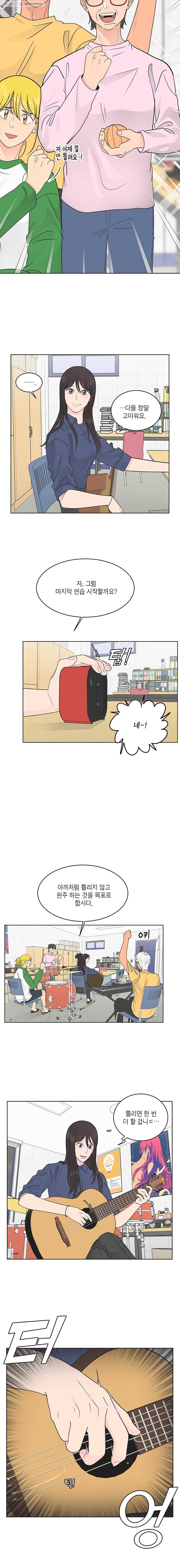 그녀의 앵무새 34화 폭풍전야 19