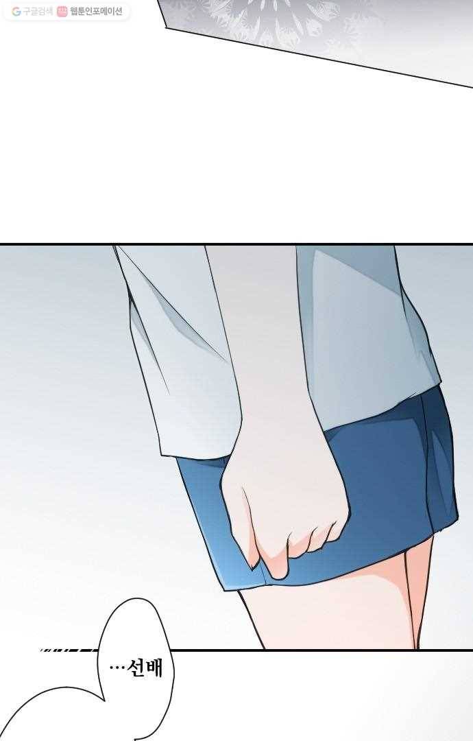 왕자 따위 필요 없어 31화 7